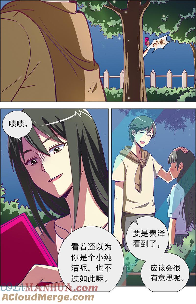 今天开始做明星 第九话：我的弟弟_姐姐脑子有坑（11） 第6页