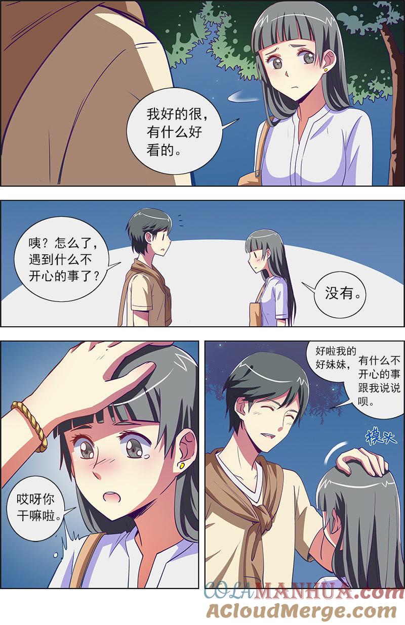 今天开始做明星 第九话：我的弟弟_姐姐脑子有坑（11） 第5页