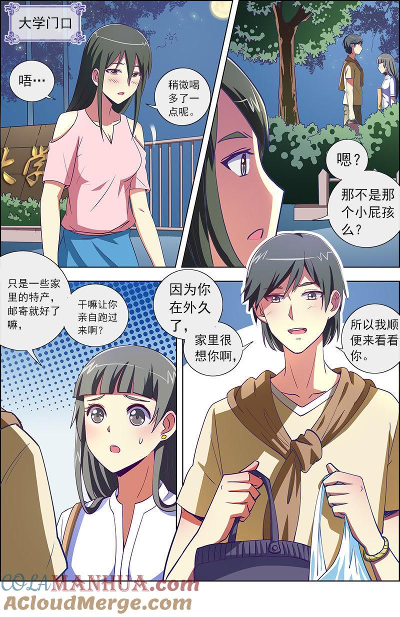 今天开始做明星 第九话：我的弟弟_姐姐脑子有坑（11） 第4页