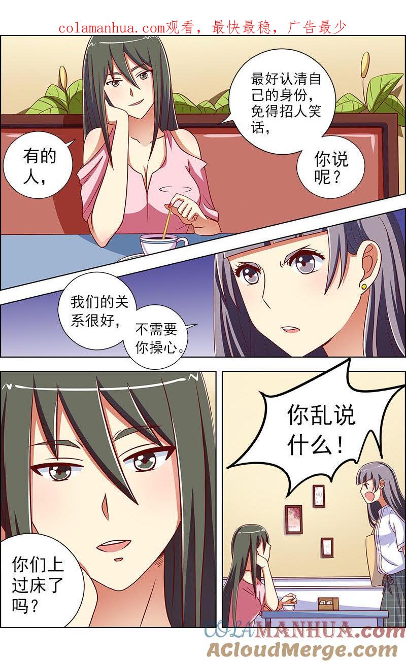 今天开始做明星 第九话：我的弟弟_姐姐脑子有坑（11） 第1页