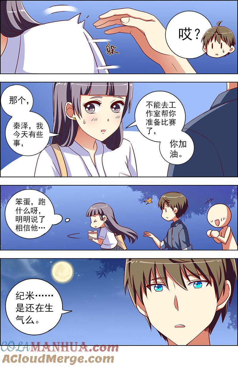 今天开始做明星 第九话：我的弟弟_姐姐脑子有坑（12） 第2页