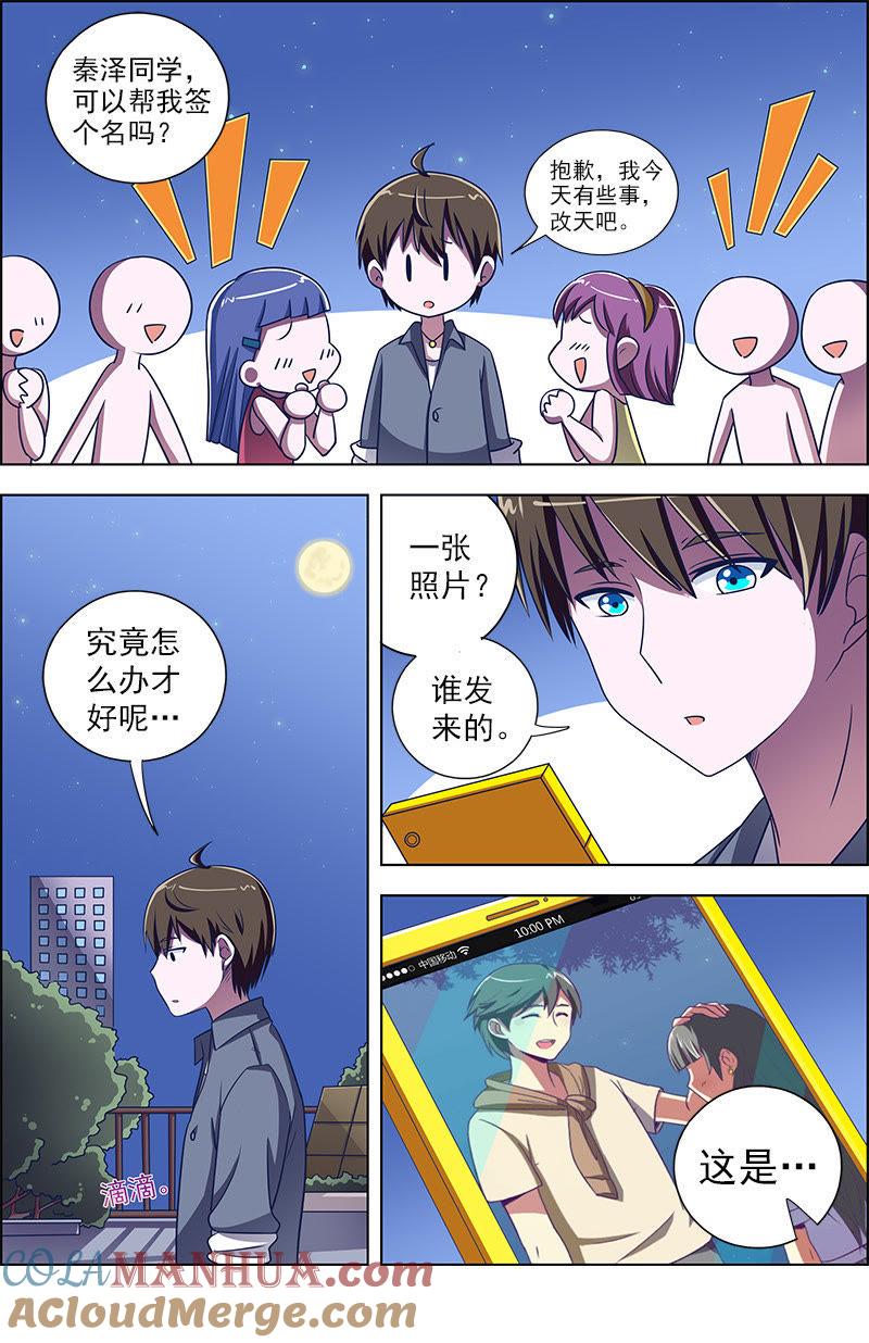 今天开始做明星 第九话：我的弟弟_姐姐脑子有坑（12） 第3页