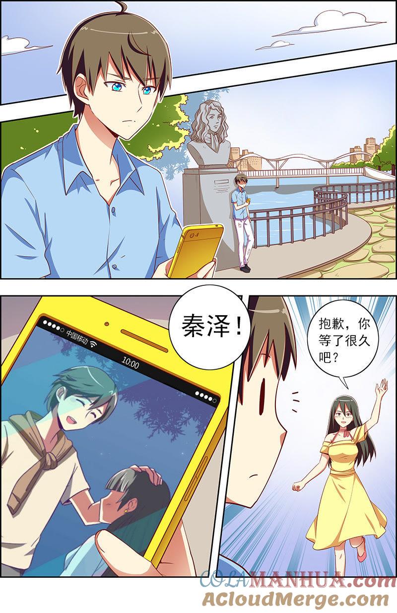 今天开始做明星 第九话：我的弟弟_姐姐脑子有坑（13） 第5页
