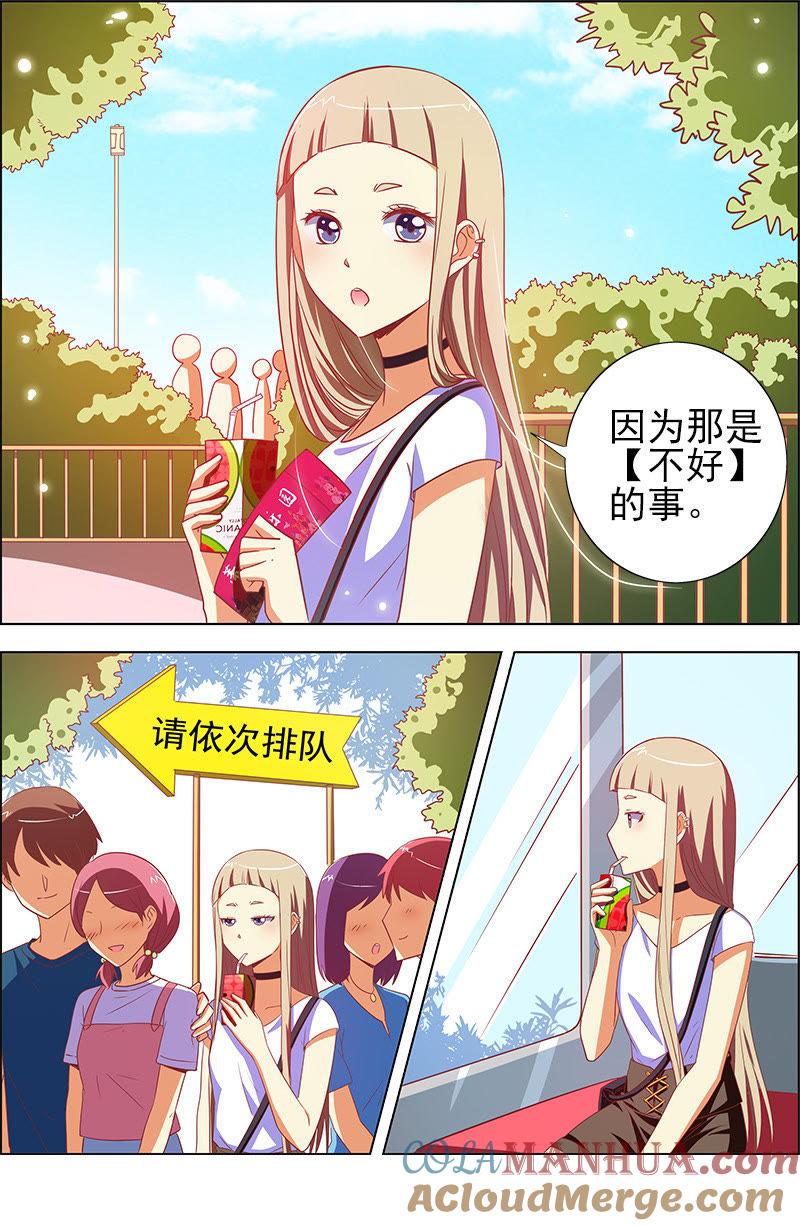 今天开始做明星 第九话：我的弟弟_姐姐脑子有坑（14） 第2页