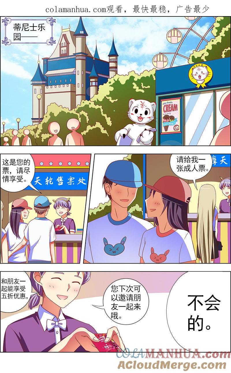 今天开始做明星 第九话：我的弟弟_姐姐脑子有坑（14） 第1页