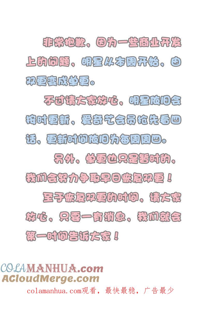 今天开始做明星 第九话：我的弟弟_姐姐脑子有坑（14） 第10页