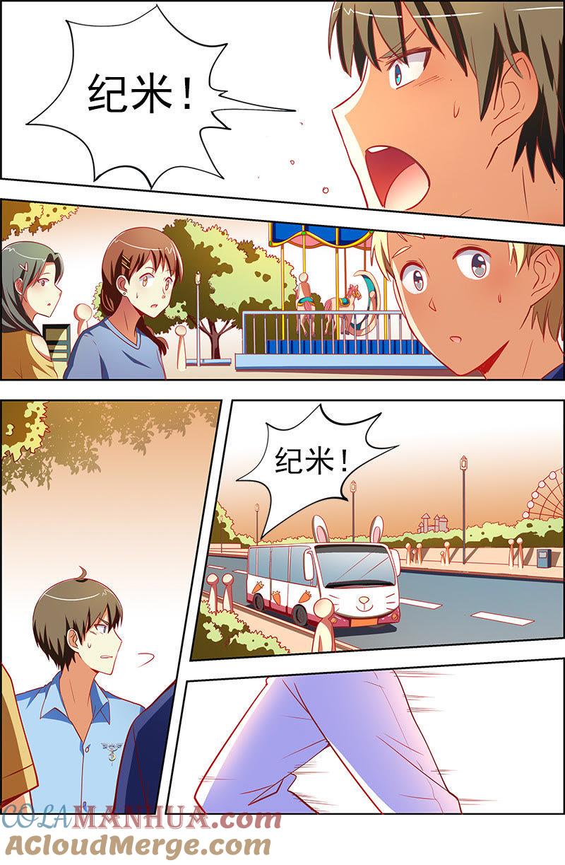 今天开始做明星 第九话：我的弟弟_姐姐脑子有坑（15） 第9页