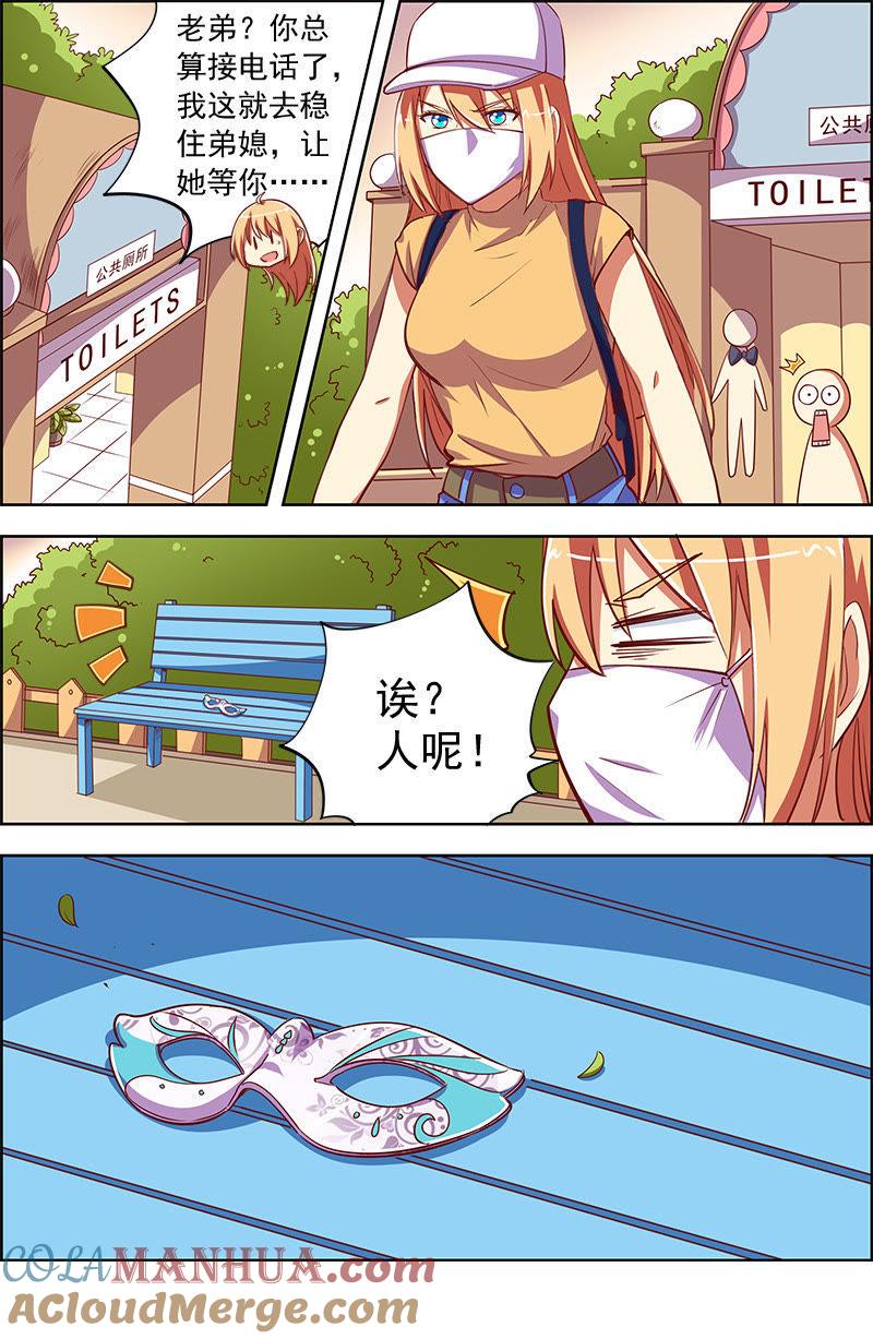 今天开始做明星 第九话：我的弟弟_姐姐脑子有坑（15） 第4页