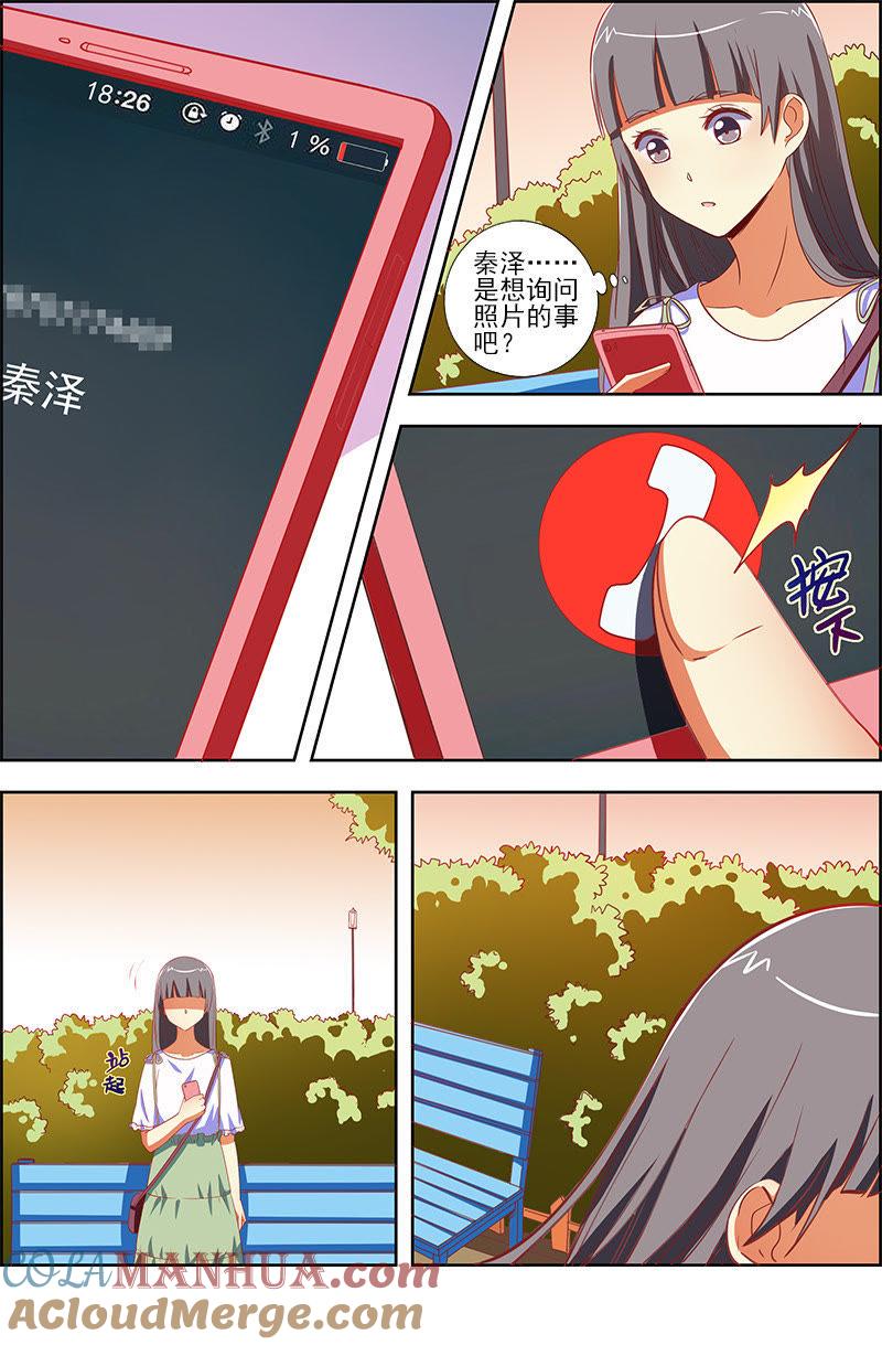 今天开始做明星 第九话：我的弟弟_姐姐脑子有坑（15） 第8页