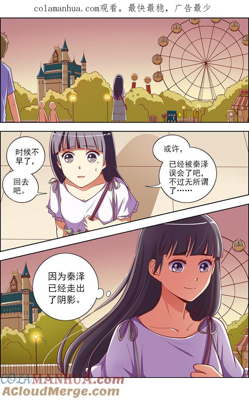 今天开始做明星 第九话：我的弟弟_姐姐脑子有坑（16） 第1页
