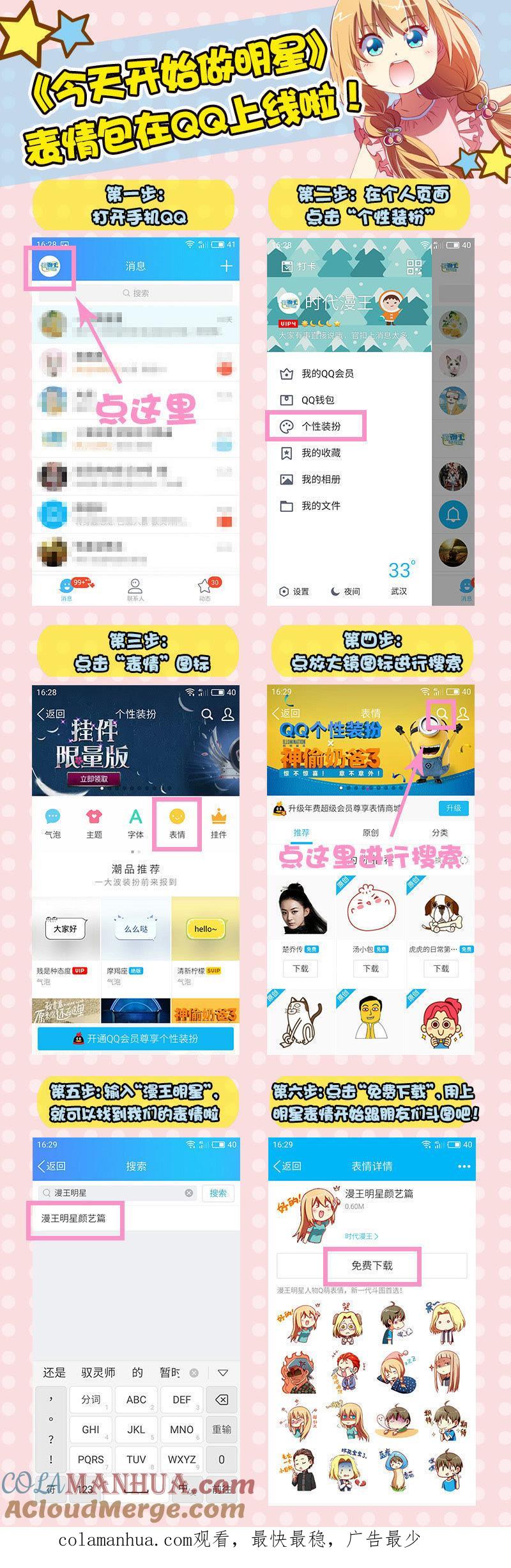 今天开始做明星 第九话：我的弟弟_姐姐脑子有坑（16） 第13页