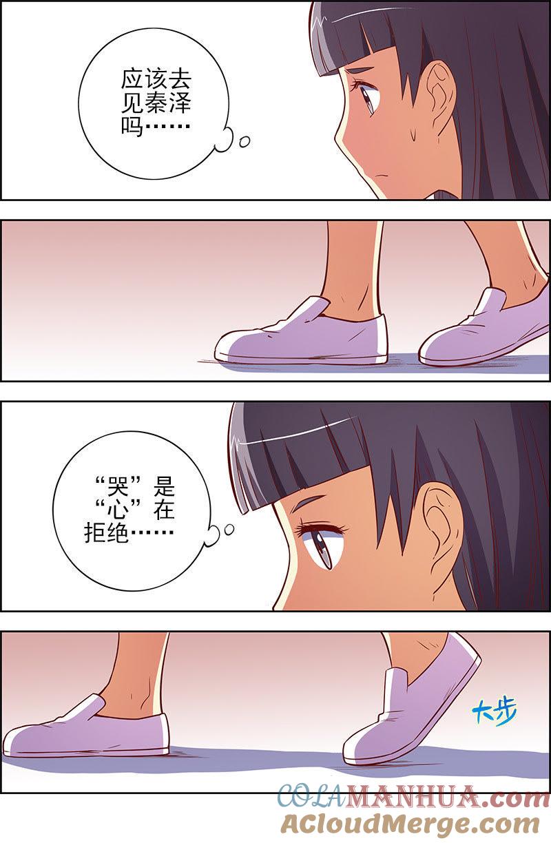 今天开始做明星 第九话：我的弟弟_姐姐脑子有坑（16） 第11页