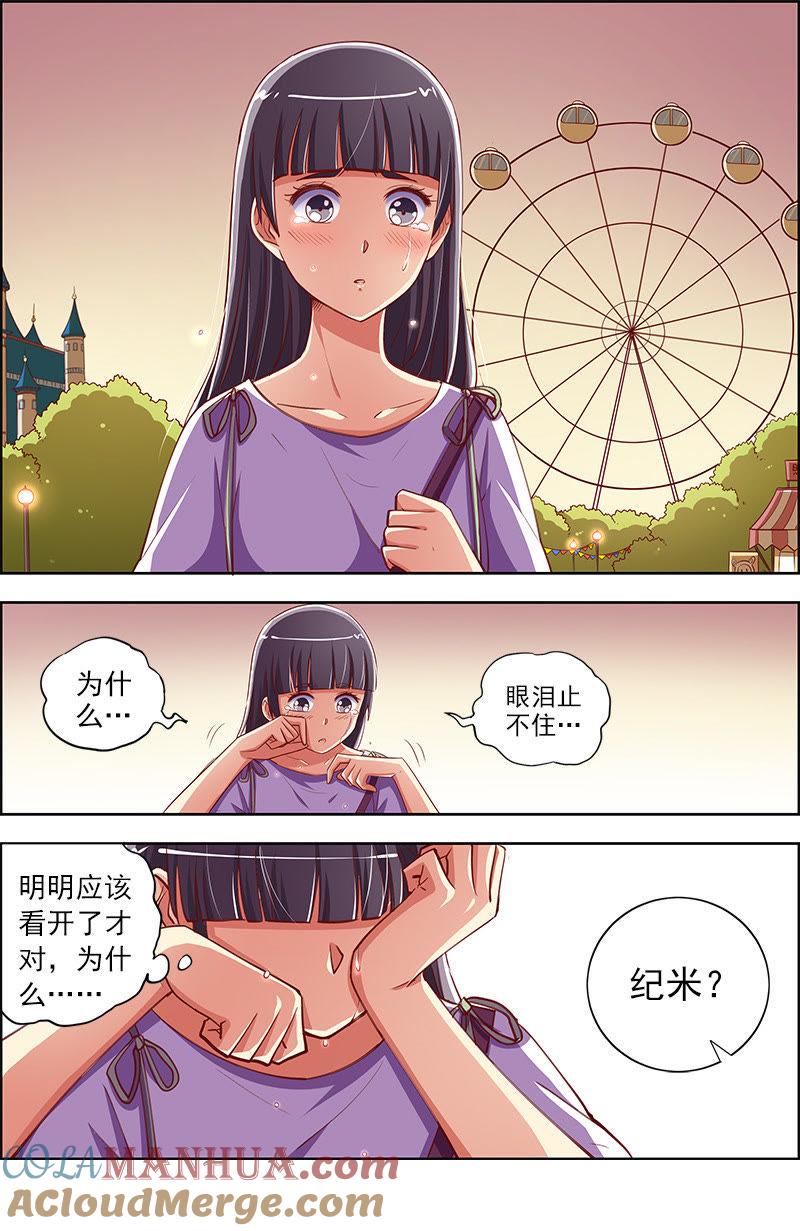 今天开始做明星 第九话：我的弟弟_姐姐脑子有坑（16） 第4页