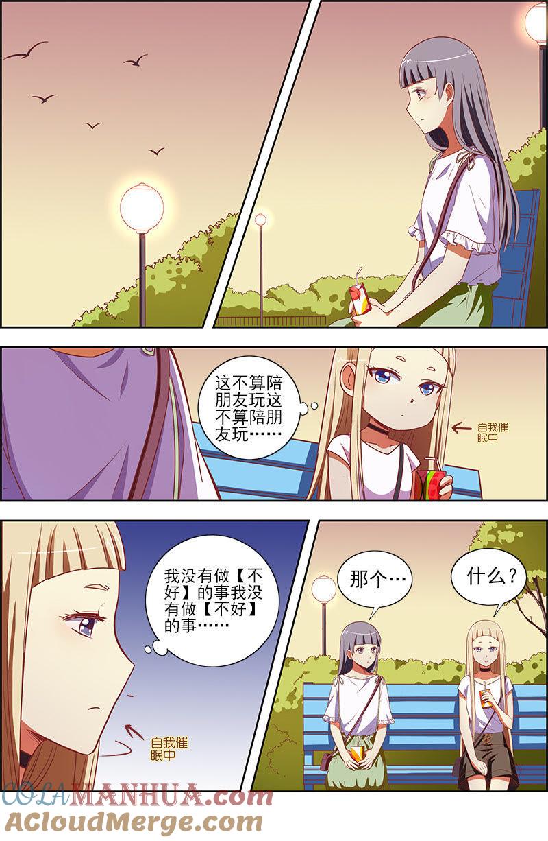 今天开始做明星 第九话：我的弟弟_姐姐脑子有坑（16） 第7页