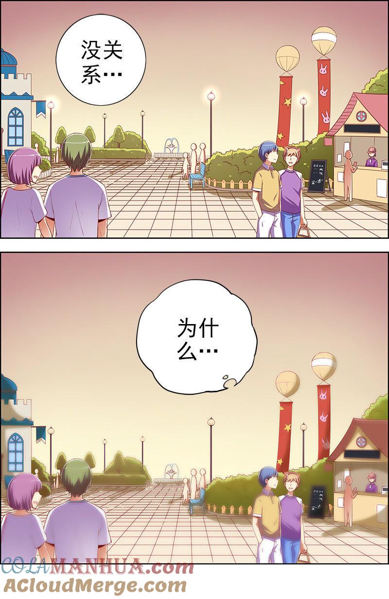 今天开始做明星 第九话：我的弟弟_姐姐脑子有坑（16） 第3页