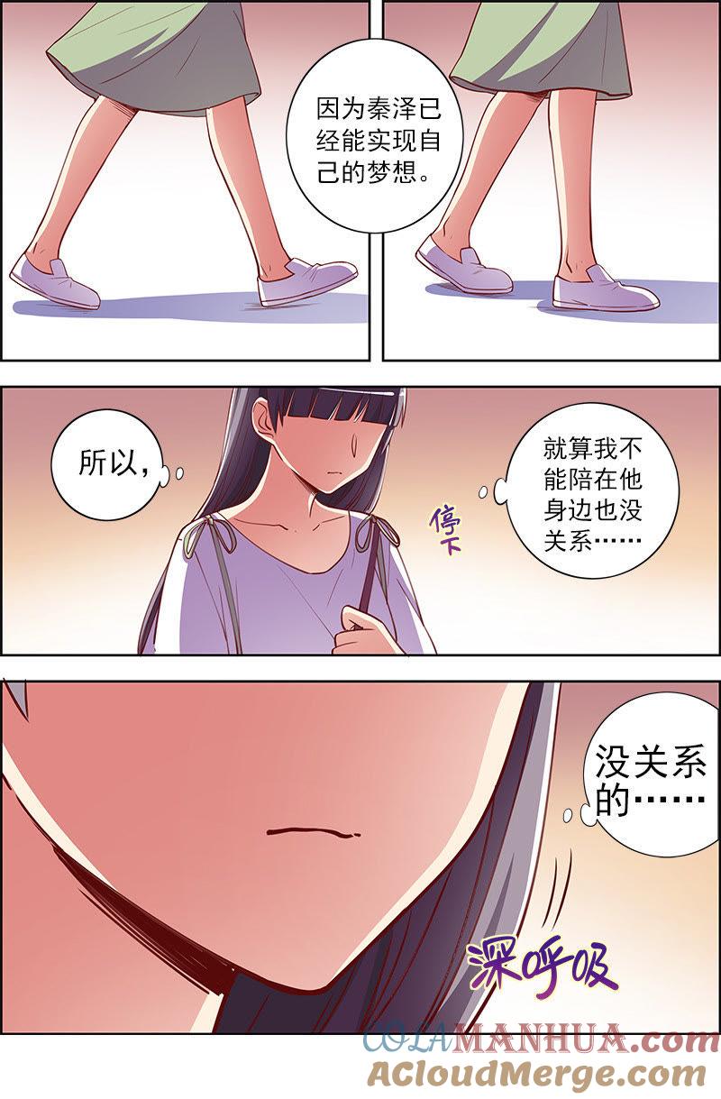 今天开始做明星 第九话：我的弟弟_姐姐脑子有坑（16） 第2页