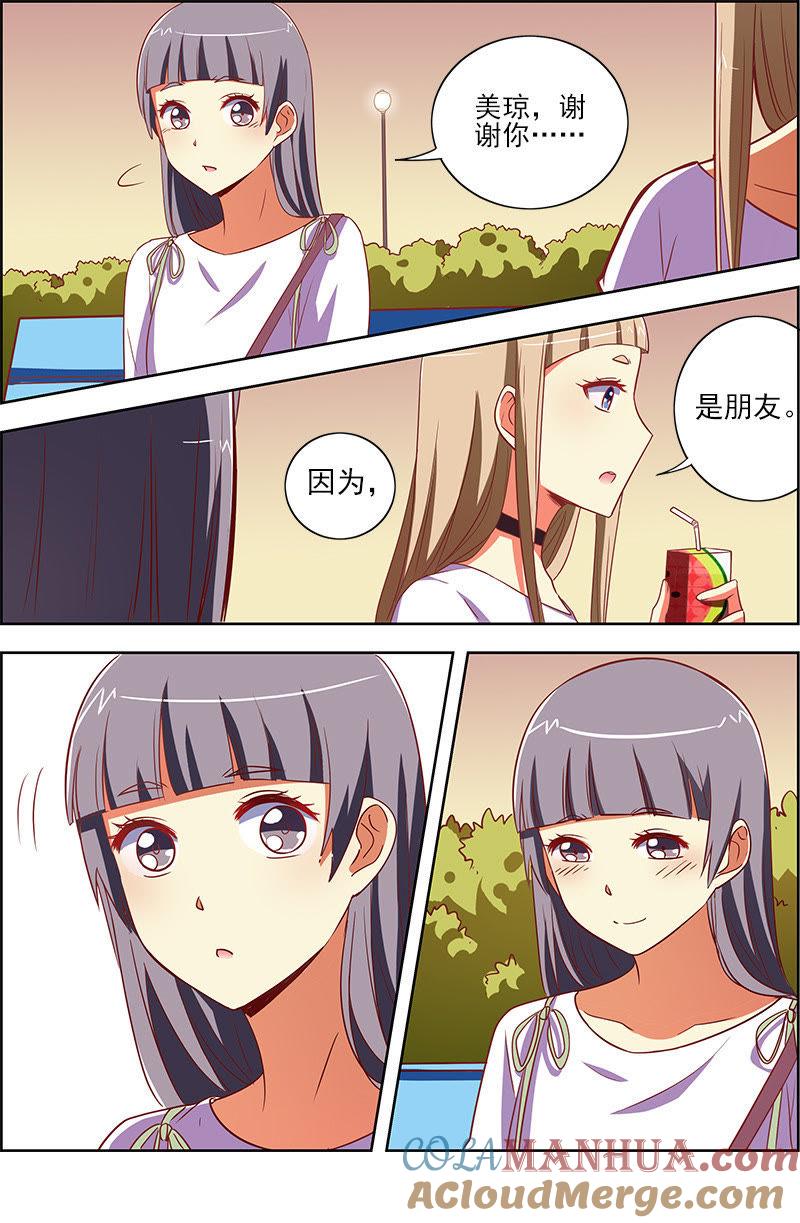 今天开始做明星 第九话：我的弟弟_姐姐脑子有坑（16） 第8页