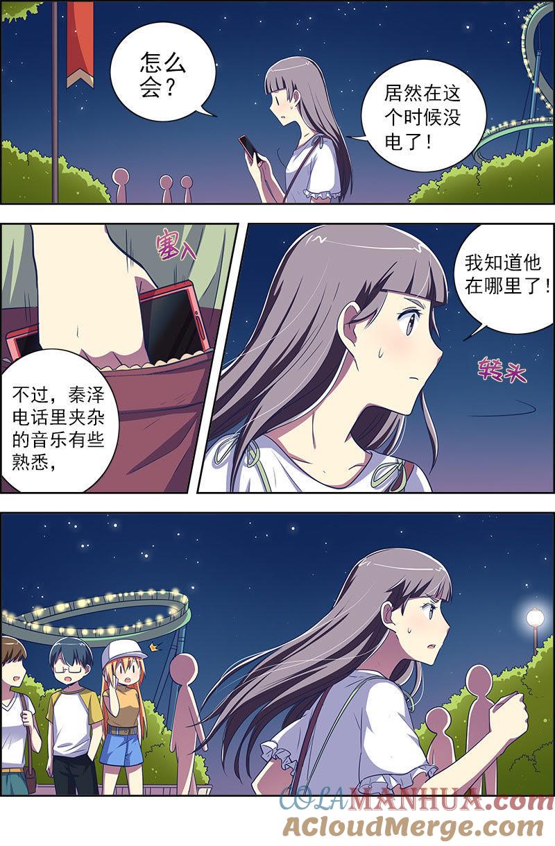 今天开始做明星 第九话：我的弟弟_姐姐脑子有坑（17） 第2页
