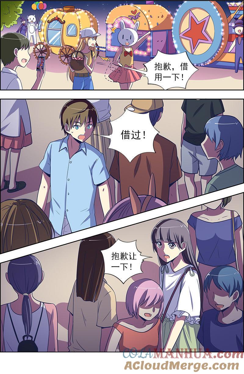 今天开始做明星 第九话：我的弟弟_姐姐脑子有坑（17） 第6页