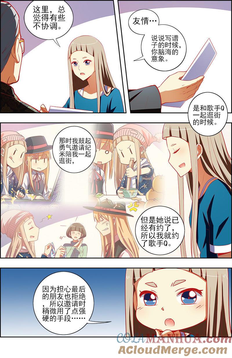 今天开始做明星 第九话：我的弟弟_姐姐脑子有坑（18） 第7页
