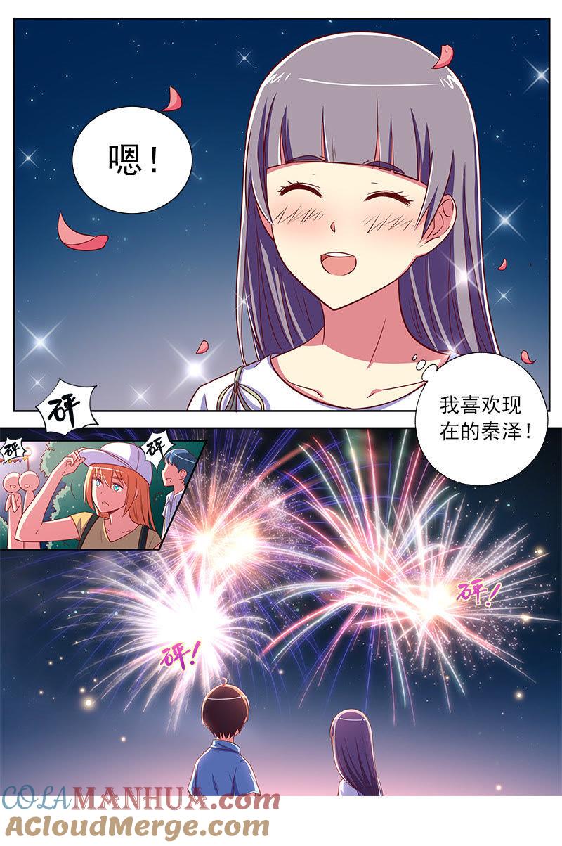 今天开始做明星 第九话：我的弟弟_姐姐脑子有坑（18） 第4页