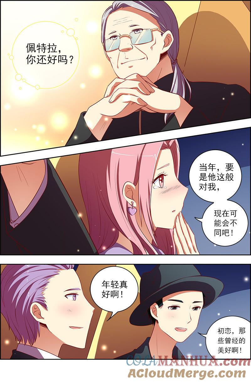 今天开始做明星 第十话：阳光总在风雨后（4） 第6页