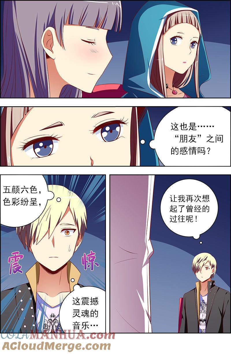 今天开始做明星 第十话：阳光总在风雨后（4） 第7页