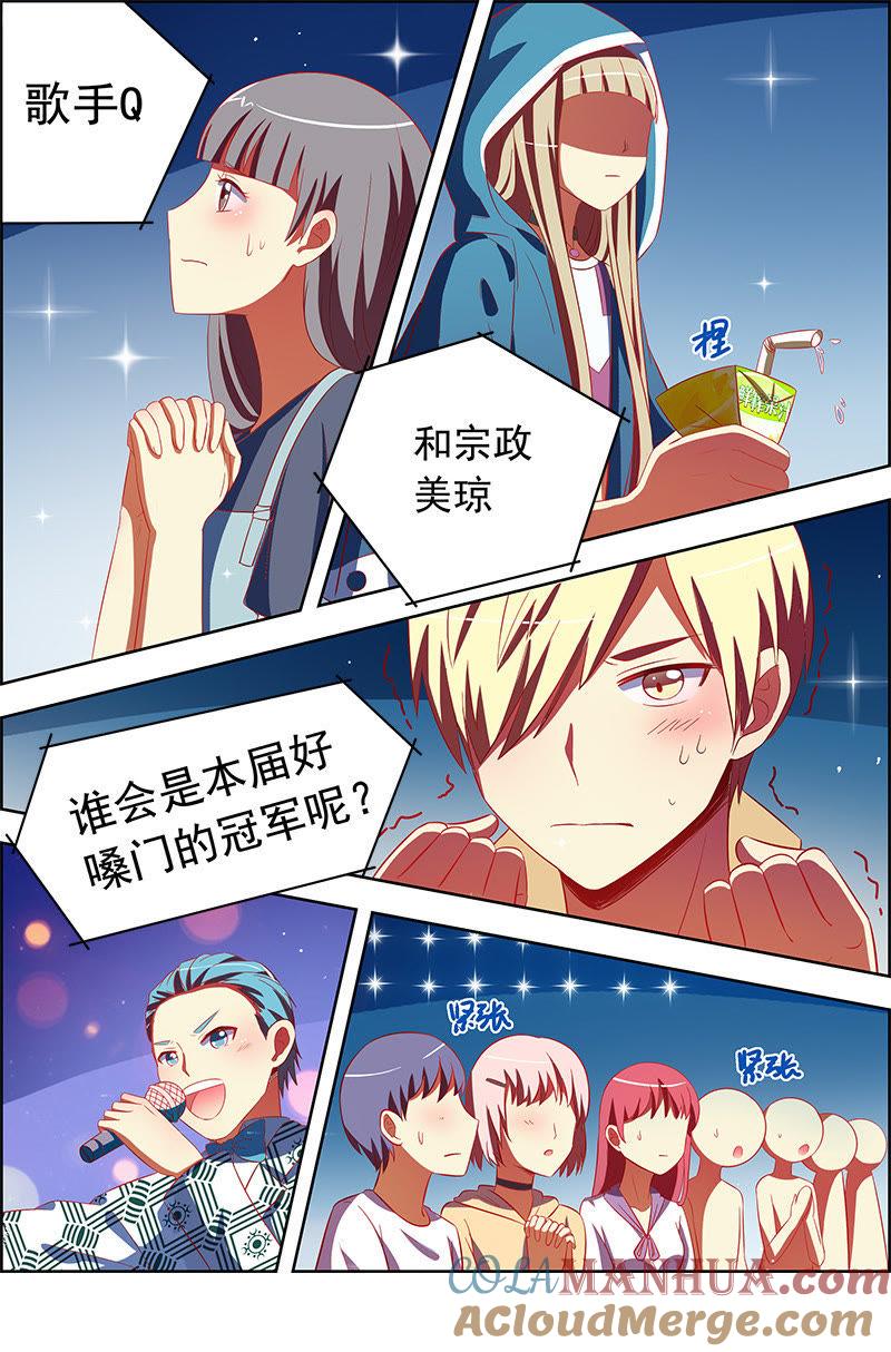 今天开始做明星 第十话：阳光总在风雨后（6） 第4页