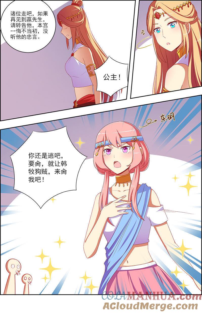 今天开始做明星 第十话：阳光总在风雨后（7） 第6页