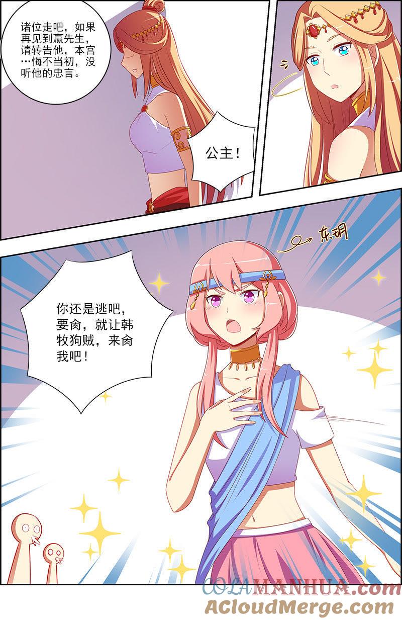 今天开始做明星 第十话：阳光总在风雨后（8） 第6页