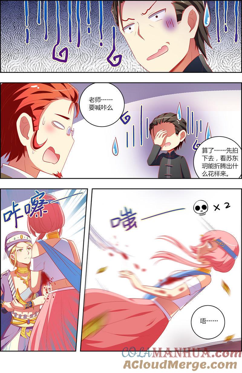 今天开始做明星 第十话：阳光总在风雨后（9） 第4页