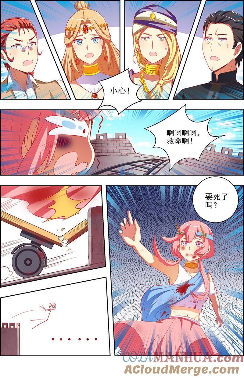今天开始做明星 第十话：阳光总在风雨后（9） 第9页