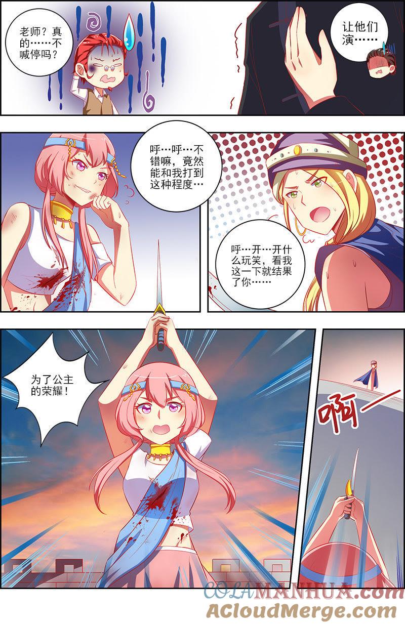 今天开始做明星 第十话：阳光总在风雨后（9） 第7页