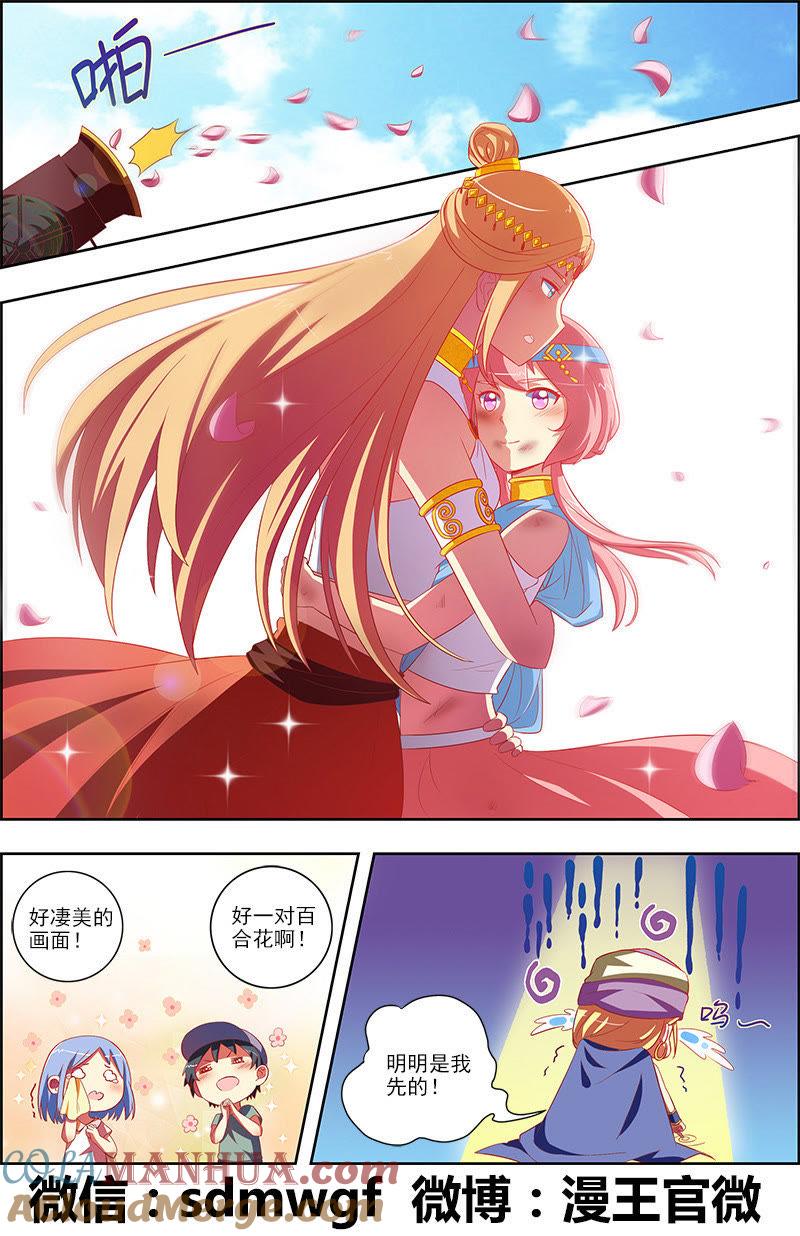 今天开始做明星 第十话：阳光总在风雨后（9） 第11页