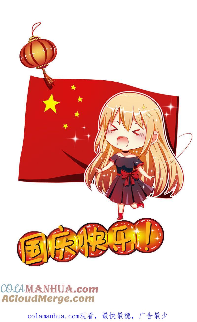 今天开始做明星 第十话：阳光总在风雨后（9） 第12页