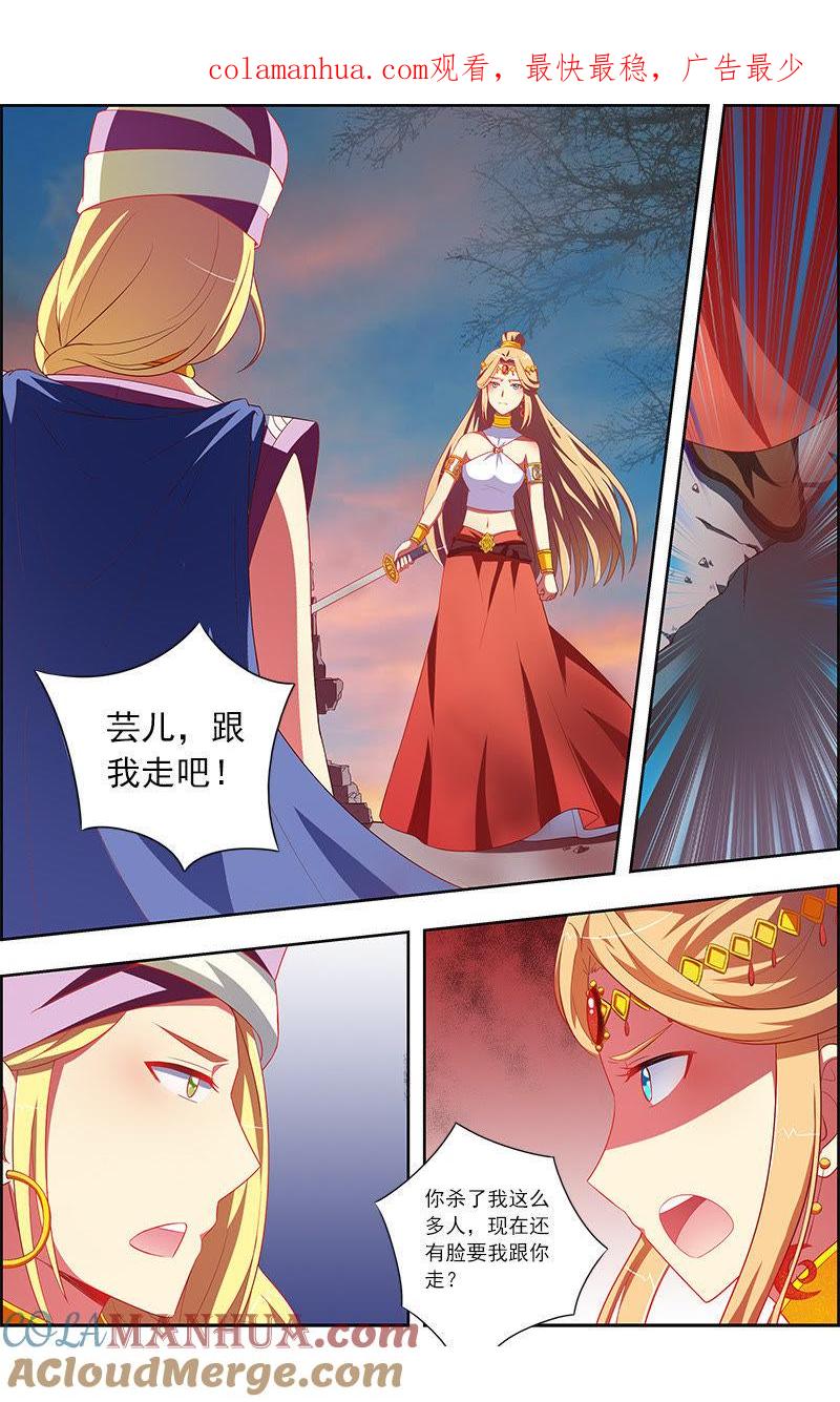 今天开始做明星 第十话：阳光总在风雨后（9） 第1页