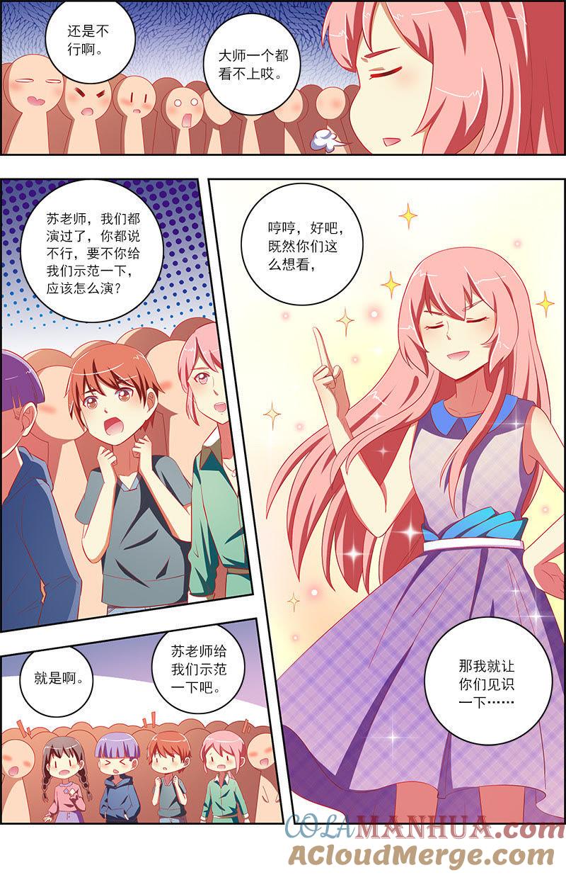 今天开始做明星 第十话：阳光总在风雨后（10） 第8页
