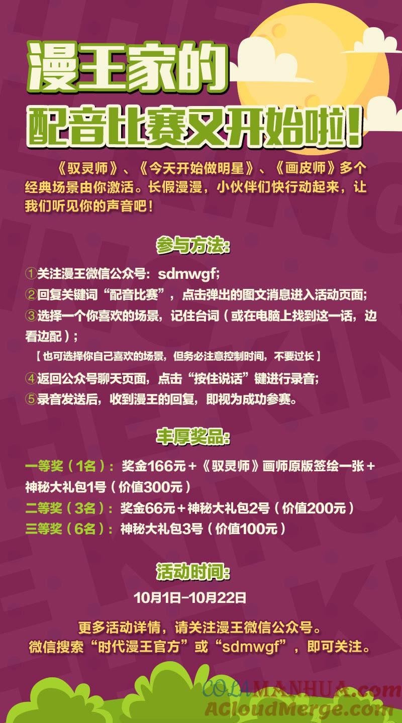 今天开始做明星 第十话：阳光总在风雨后（11） 第13页