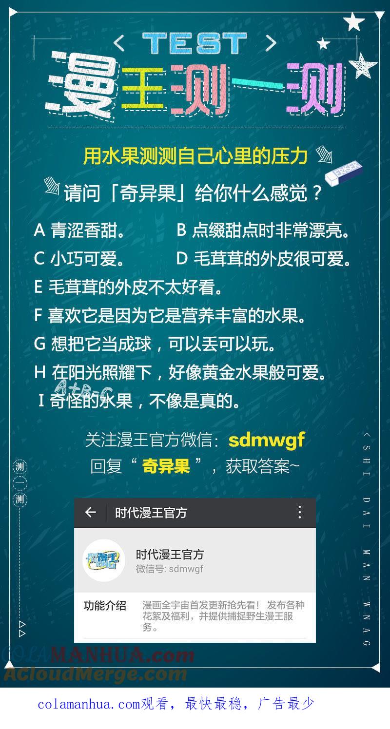 今天开始做明星 第十话：阳光总在风雨后（11） 第14页