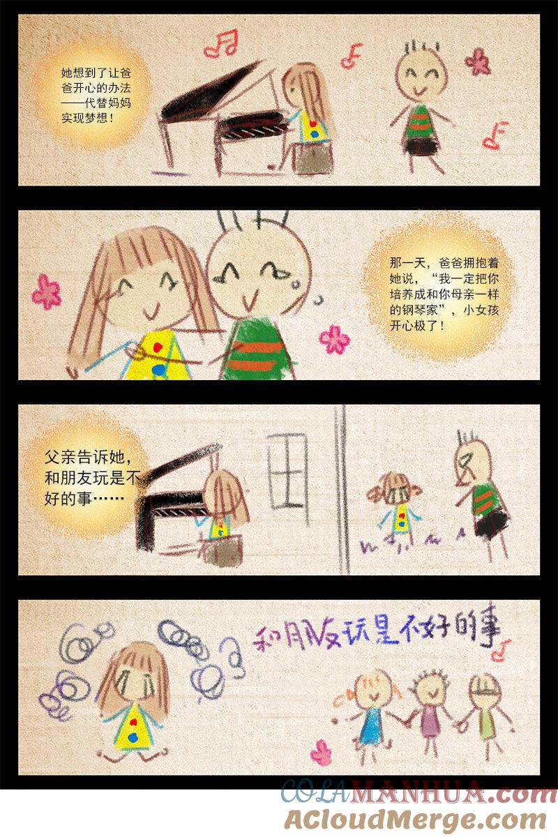 今天开始做明星 第十话：阳光总在风雨后（11） 第6页