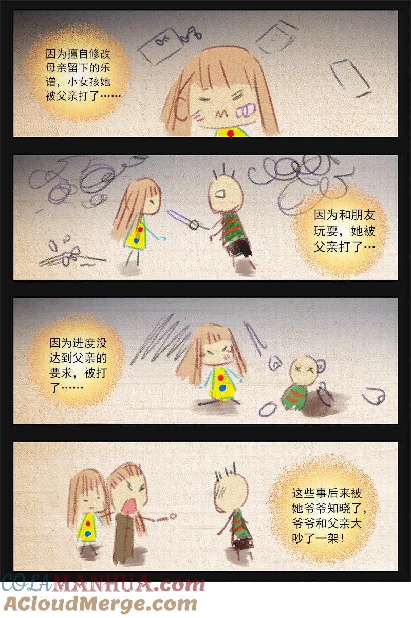 今天开始做明星 第十话：阳光总在风雨后（11） 第7页