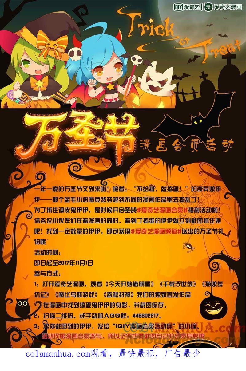 今天开始做明星 第十话：阳光总在风雨后（12） 第13页