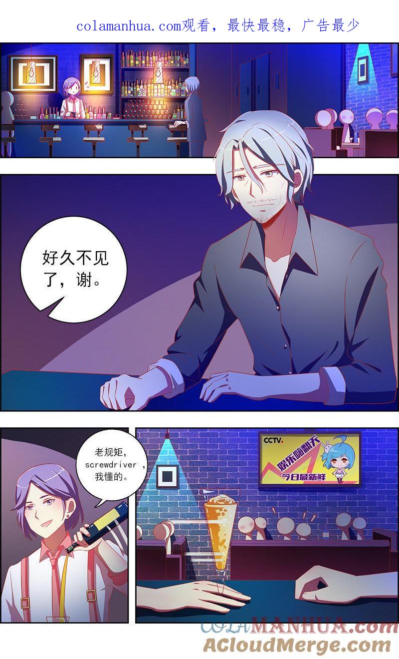 今天开始做明星 第十话：阳光总在风雨后（12） 第1页