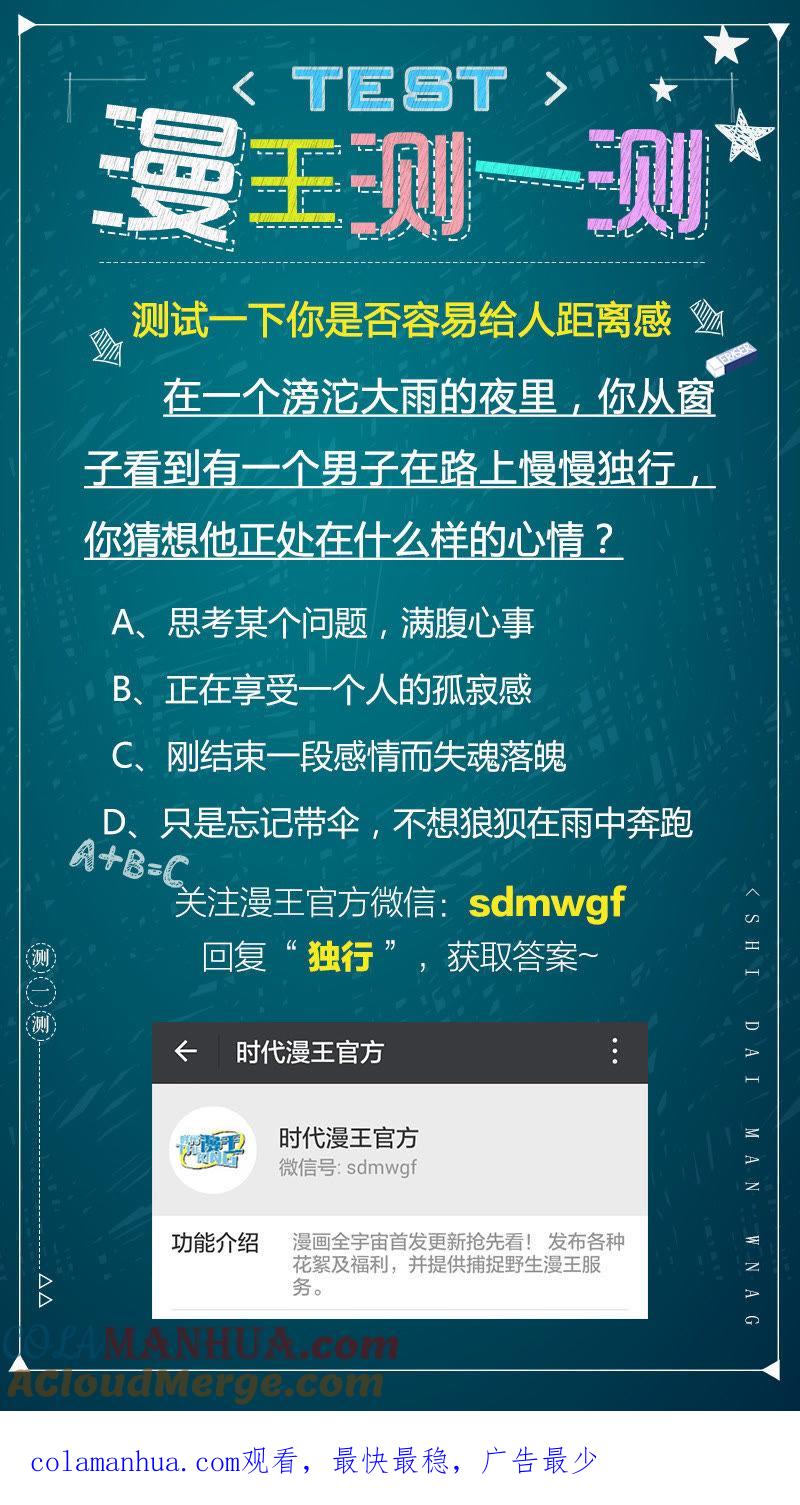 今天开始做明星 第十话：阳光总在风雨后（13） 第9页