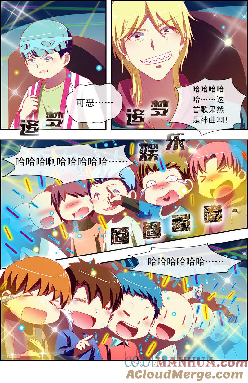 今天开始做明星 第11话 黑天鹅之舞（15） 第2页