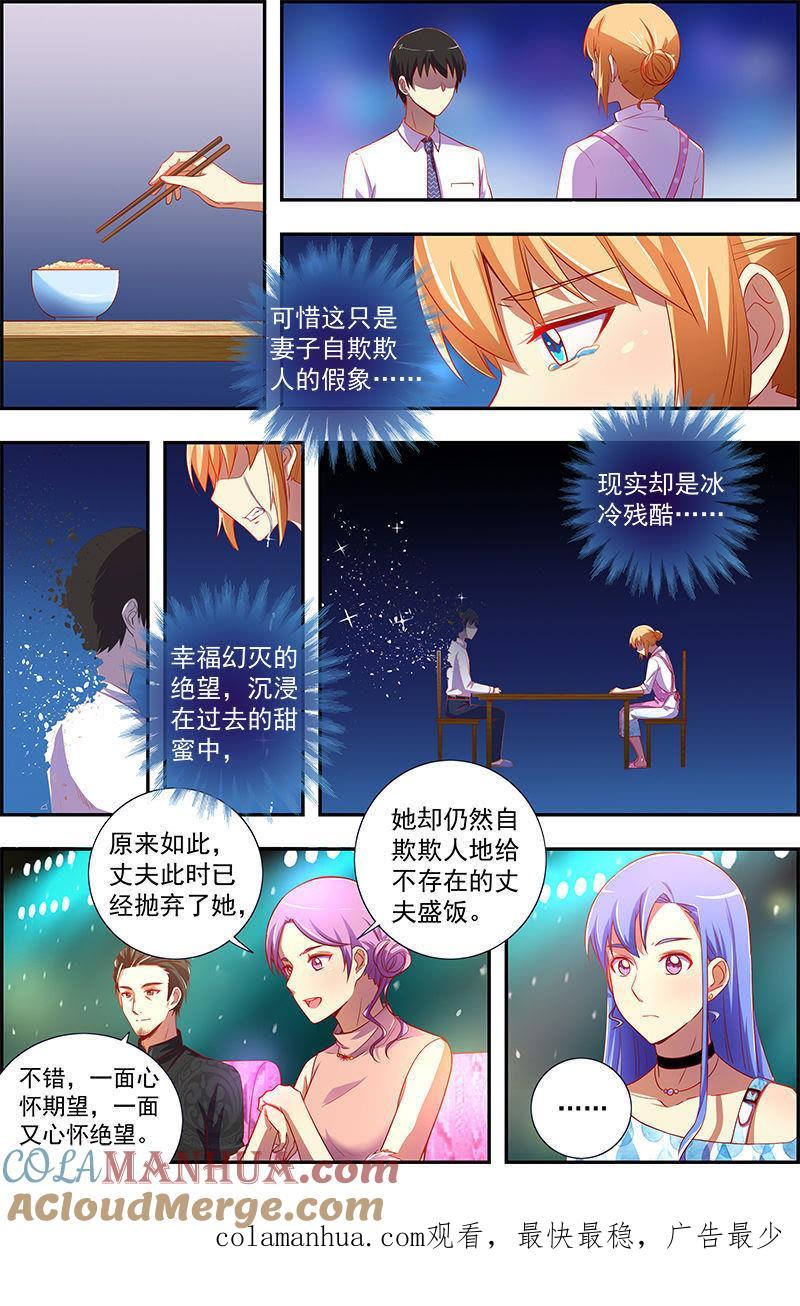 今天开始做明星 第12话 远方的来客（9） 第7页