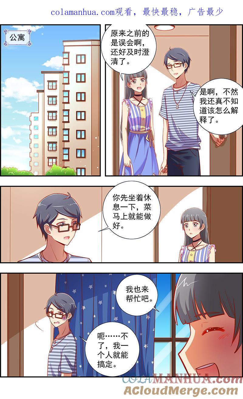 今天开始做明星 第12话 远方的来客（13） 第1页