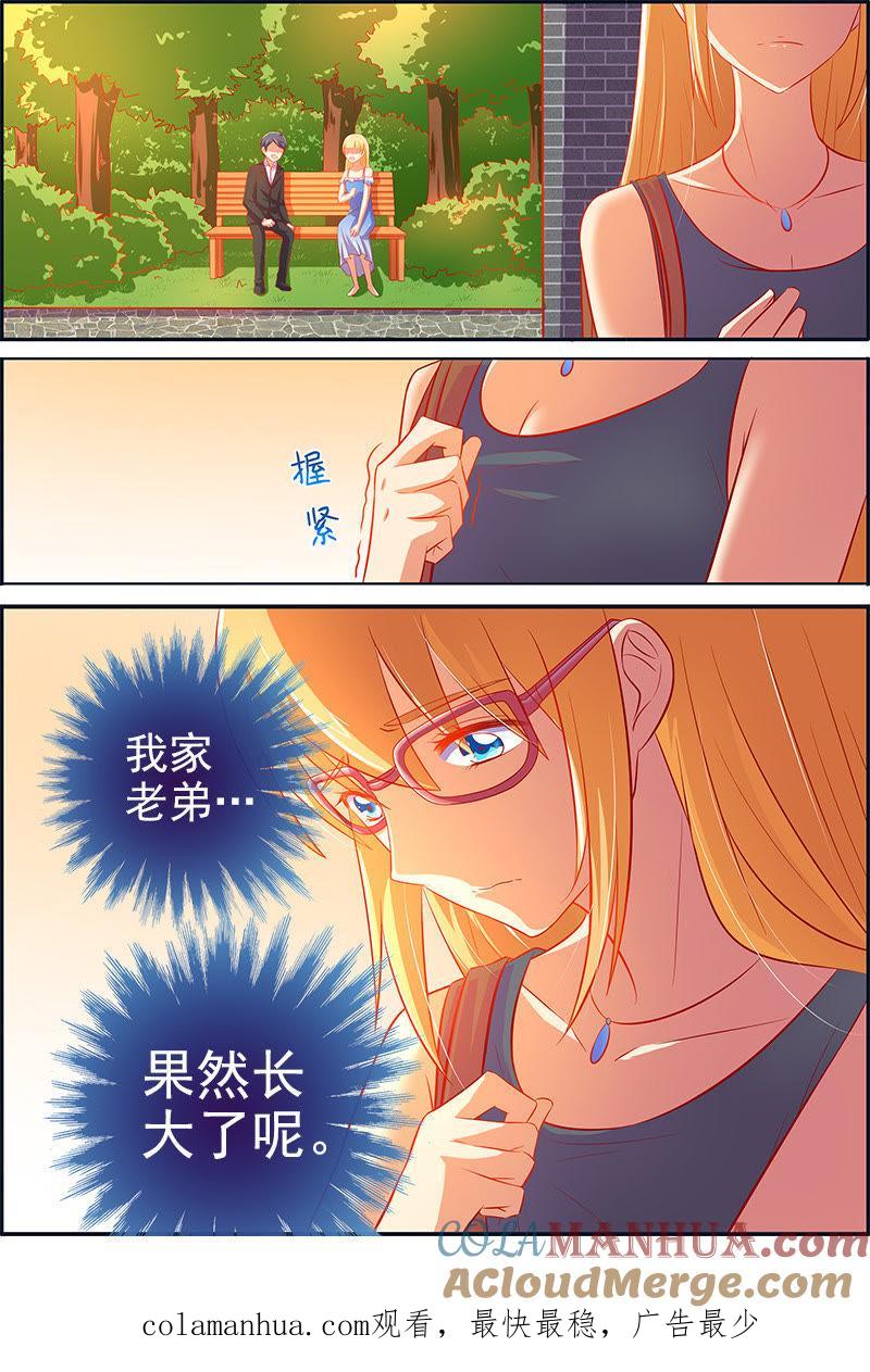 今天开始做明星 第十三话：变装大作战（1） 第10页