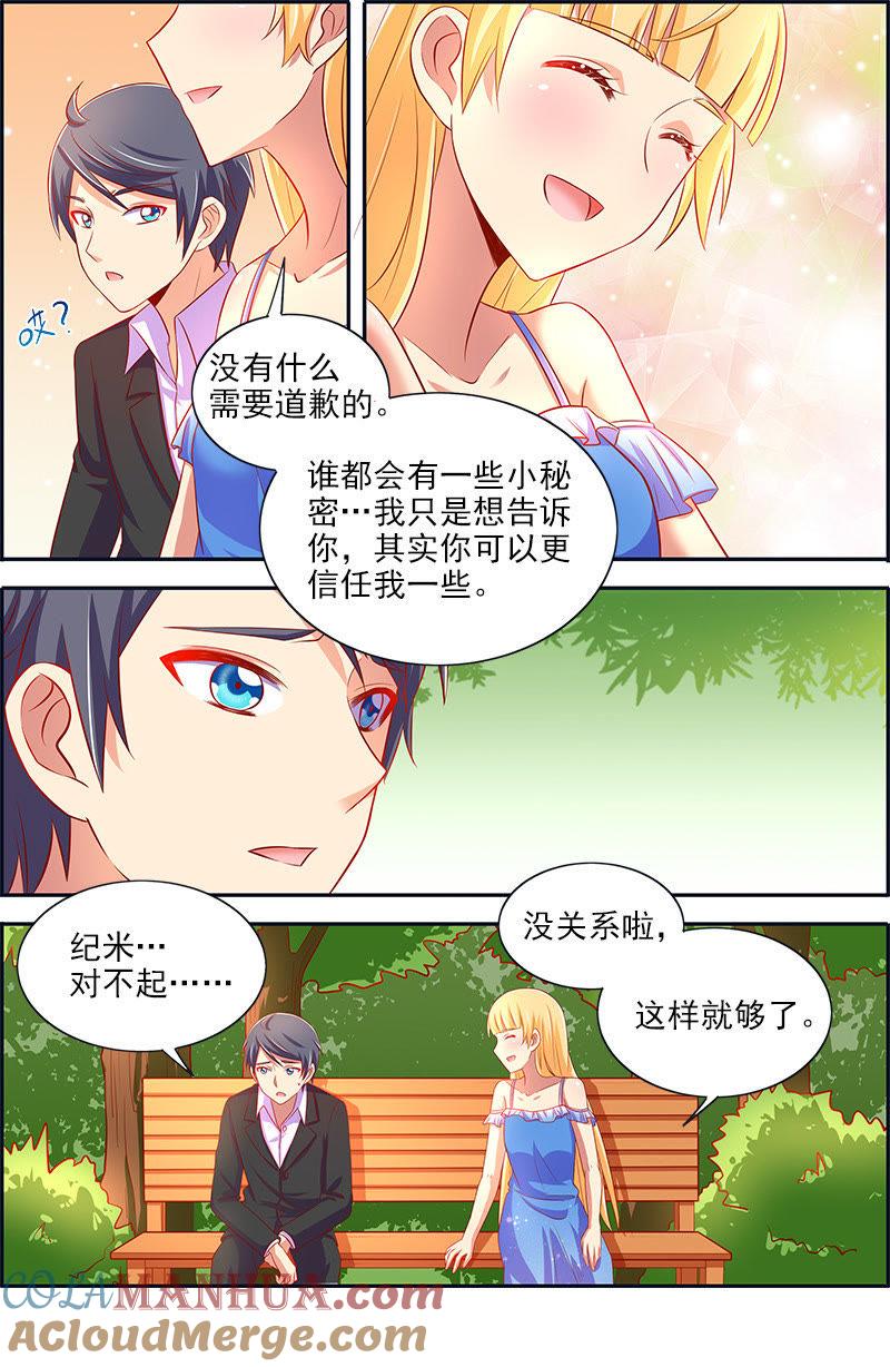 今天开始做明星 第十三话：变装大作战（1） 第9页