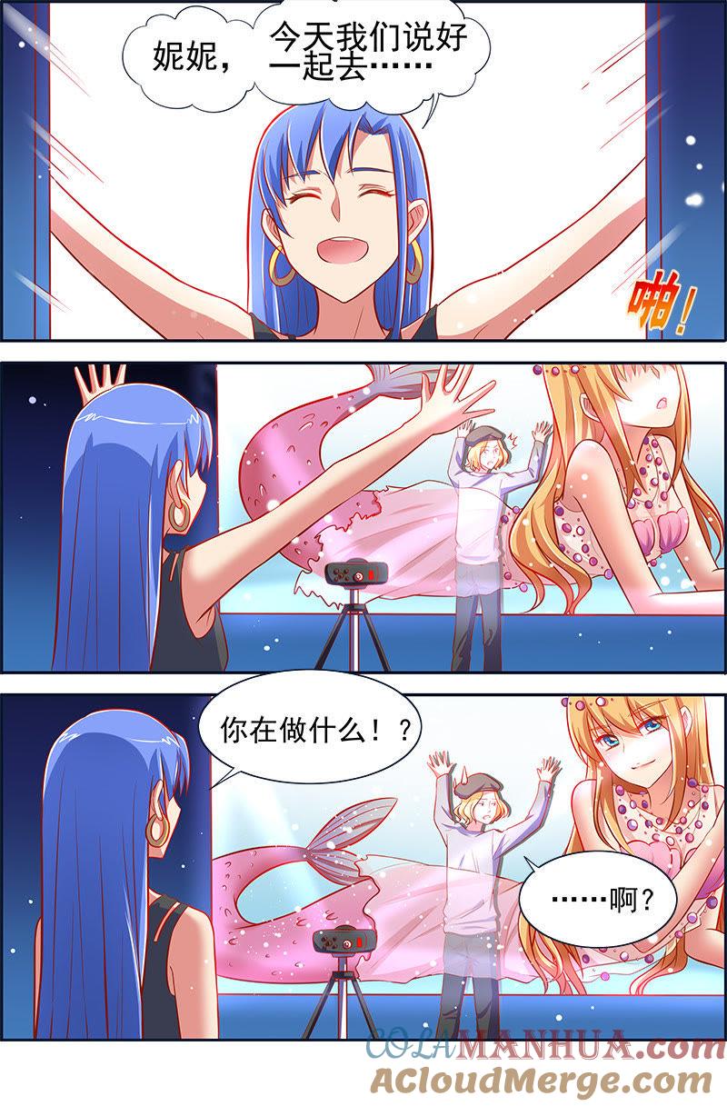 今天开始做明星 第十三话：变装大作战（2） 第8页